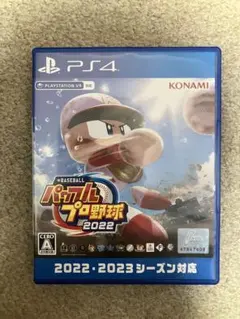 パワフルプロ野球2022 ps4