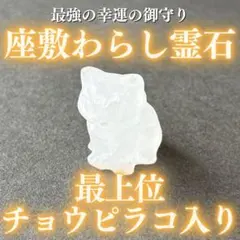鳥 水鳥 天然水晶 クオーツ 彫刻 クリスタル 鑑定 鑑別 アニマル