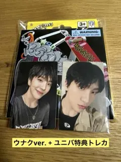 19.99 Clink ver. ウナクセット ユニバ特典付き