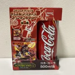 コカ・コーラ オリジナル デュエル・マスターズ スペクタクルセット 黒