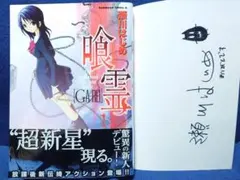 2026年最新】瀬川 サインの人気アイテム - メルカリ