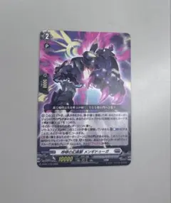 カードファイト!! ヴァンガード 呼哮の幻真獣 メンギドゥーガ - メルカリ