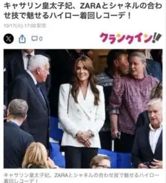 ⭐️早い者勝ち⭐️キャサリン妃&キャバ嬢みゆちゃんご愛用♡ZARAツイードジャケット