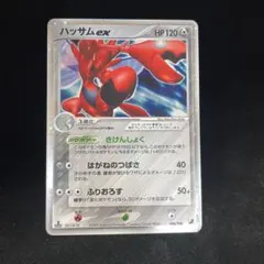 【ポケカ】ハッサムex 096/106