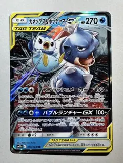 【大特価】ポケモンカード カメックス&ポッチャマGX RR SM11aのサムネイル