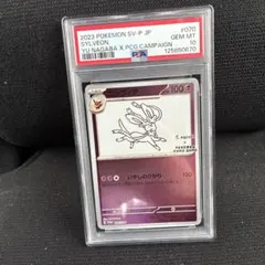 2026年最新】ニンフィア psa10 長場の人気アイテム - メルカリ