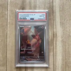 k*i様 PSA10 ヒトカゲ AR ポケモンカード 168/165 - メルカリ