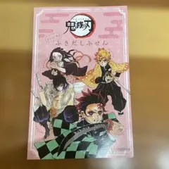 鬼滅の刃 ふきだしふせん
