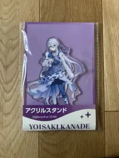 宵崎奏 アクリルスタンド ローソン プロセカ