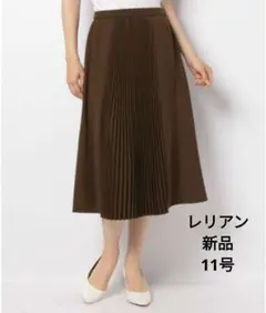 【新品未使用】Leilian フロントプリーツフレアスカート 11号