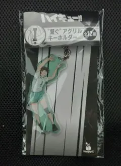 及川徹 キャラクターグッズ