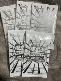 遊戯王 LIMIT OVER SPECIAL PACK Vol.2 5パック