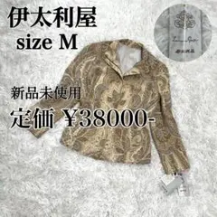 a1200】伊太利屋 新品未使用 派手 総柄 ジャケット アウター ジャンパー