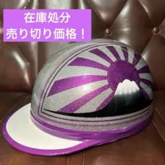 ラメラメ　Candy パープル　ぼかし　富士日照 三つボタン　カスタムコルク半 ラメラメCandy パープルぼかし富士日照 三つボタンカスタムコルク半