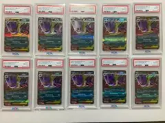 【PSA10】メガゲンガーex [MBG 003/021] 10連番