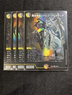 ルドルフアルカディア