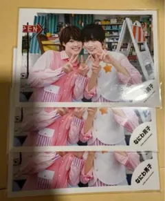 【かずりゅちぇ】公式写真 大西流星 大橋和也 初心LOVE(うぶらぶ)