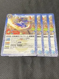 vジャンプ  12月号　バトルスピリッツ　近衞獅団アロゾワール　4枚