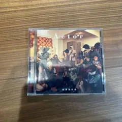 緑黄色社会 CD アルバム Actor