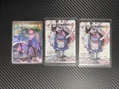 2026年最新】zutomayo card シークレットの人気アイテム - メルカリ