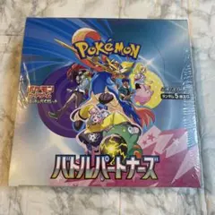 2025年最新】バトルパートナーズ box シュリンクなしの人気