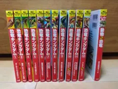 恐竜キングダム 全巻セット 1~12巻 - メルカリ