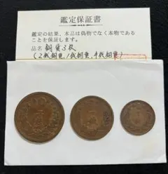 2026年最新】半銭銅貨の人気アイテム - メルカリ