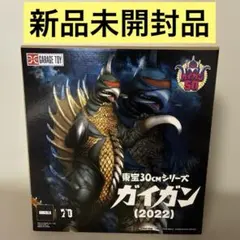 2026年最新】東宝30cmシリーズ ガイガンの人気アイテム - メルカリ