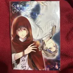 大正×対象アリス 4ページまとめ売り 大正×対称アリス | ステラワース