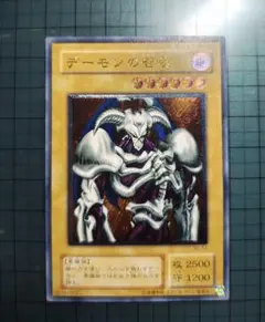 遊戯王 デーモンの召喚 - メルカリ