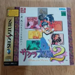 サクラ大戦2 セガサターンソフト