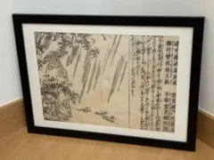 【真作】掛軸　墨竹図　墨彩画　書画作品　美術品　伝統書画　芸術品　R189 真作】掛軸 墨竹図 墨彩画 書画作品 美術品 伝統書画 芸術
