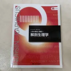 グラフィックス フェイス 臨床解剖図譜 - メルカリ