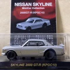 2025年最新】京商 1/64 ニッサン スカイライン GT-R KPGC10 の人気