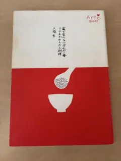 2025年最新】アルネ 大橋歩の人気アイテム - メルカリ