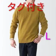 無印良品 セーター メリノウール　ミドルゲージクルーネック　セーター メンズ