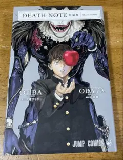 2025年最新】DEATH NOTE短編集の人気アイテム - メルカリ