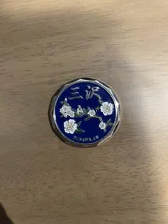 2025年最新】三沢基地 コインの人気アイテム - メルカリ