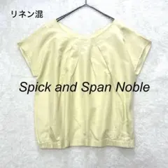 スピックアンドスパン ノーブル　半袖ブラウス　リネン　イエロー　フレンチスリーブ
