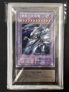 青眼の究極竜 復刻シク ARS10＋ 91TZ1pTAf7L._AC_SY200_QL15_.jpg