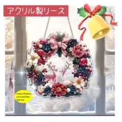サンキャッチャー ピンクのトナカイ クリスマスリース アクリル製 壁掛け飾り