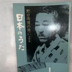 詩人　童謡作家　野口雨情　直筆　肉筆　書　短冊　額なし　波は篠つき 詩人 童謡作家 野口雨情 直筆 肉筆 書 短冊 額なし 波は篠つき 2025