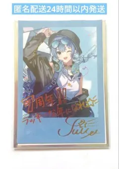 ヴァイス/ HAPPY 15th Anniversary 星街すいせい サイン - メルカリ