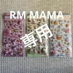ボンボンドロップシール　3D 立体　ぷくぷくシール　キャラクター　3枚