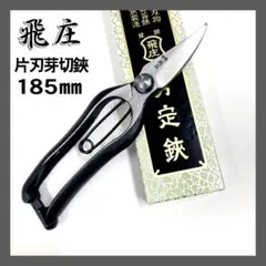 山形剪定鋏 ハサミ レザーケース付き　未使用品 楽天市場】千吉 剪定ばさみ ケース 剪定皮サック ネイビー 日本