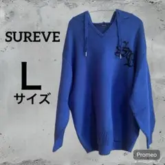 SUREVE フード付きニットパーカーL 青