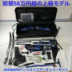 2025年最新】win win アーチェリーの人気アイテム - メルカリ