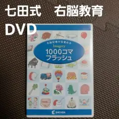 2025年最新】七田式教育の人気アイテム - メルカリ