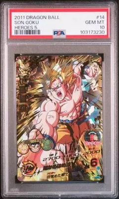 2025年最新】h2-11 孫悟空 psa10の人気アイテム - メルカリ