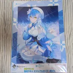 ホロライブ 一番くじ 雪花ラミィ ビジュアルボード